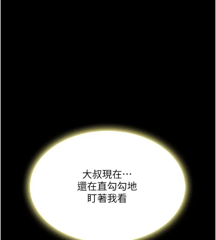 第90話
