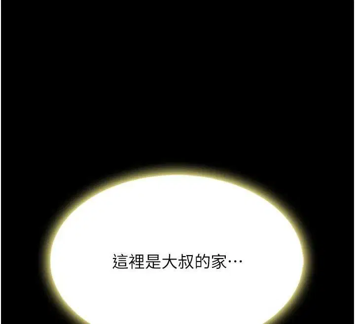 第90話