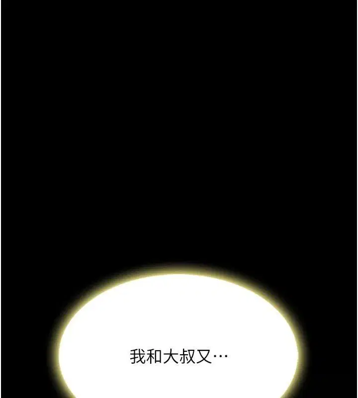第90話