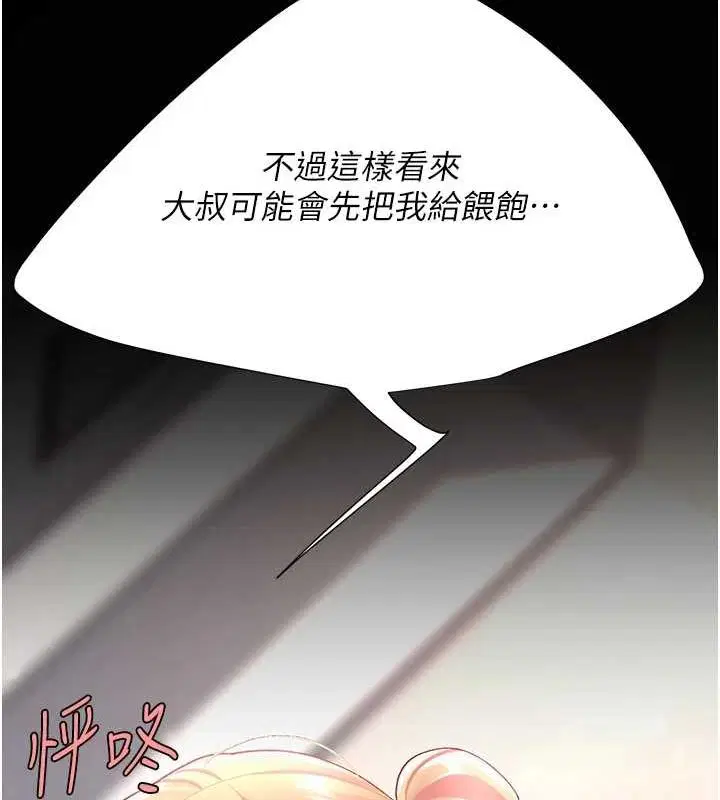 第91話