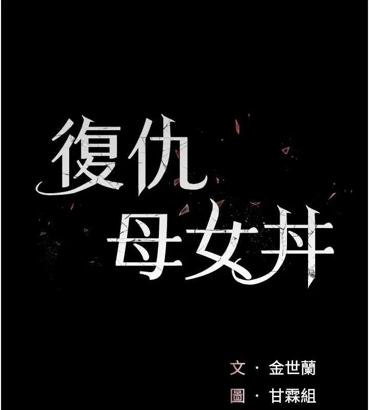 第92話