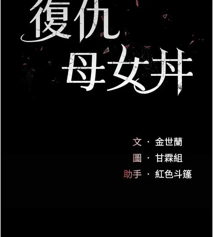第94話