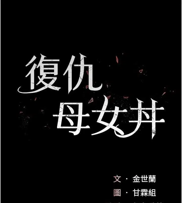 第97話