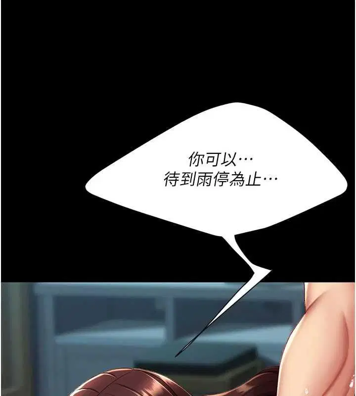 第97話