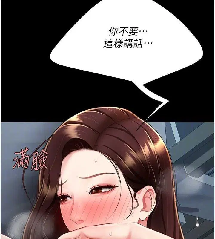 第97話