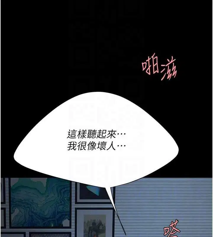 第97話