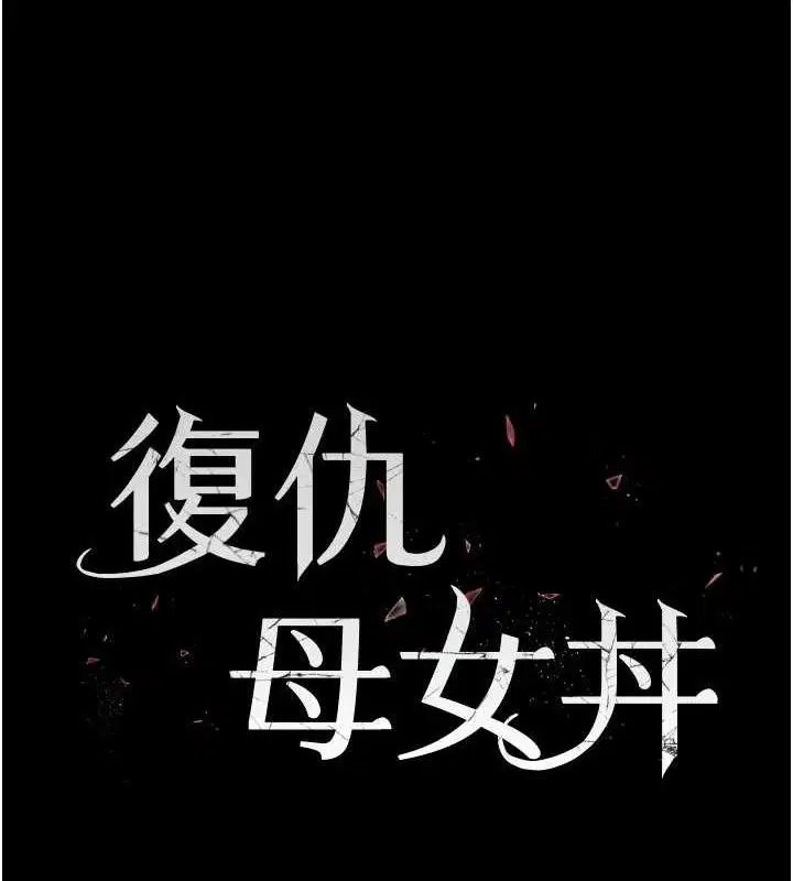 第106話