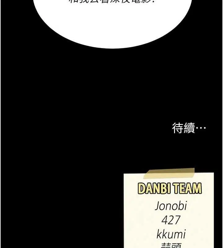 第109話