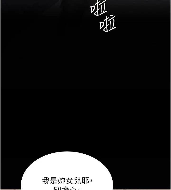 第112話