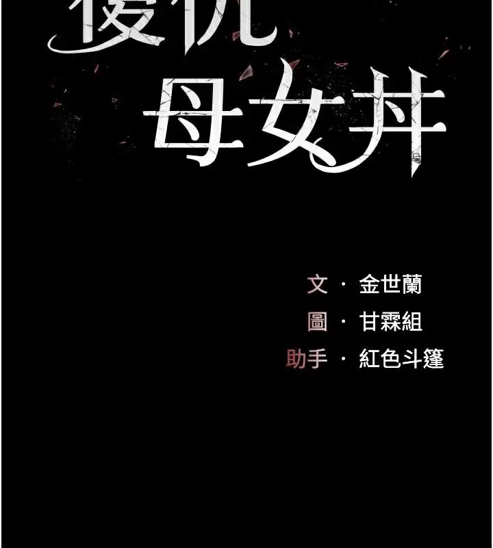 第112話