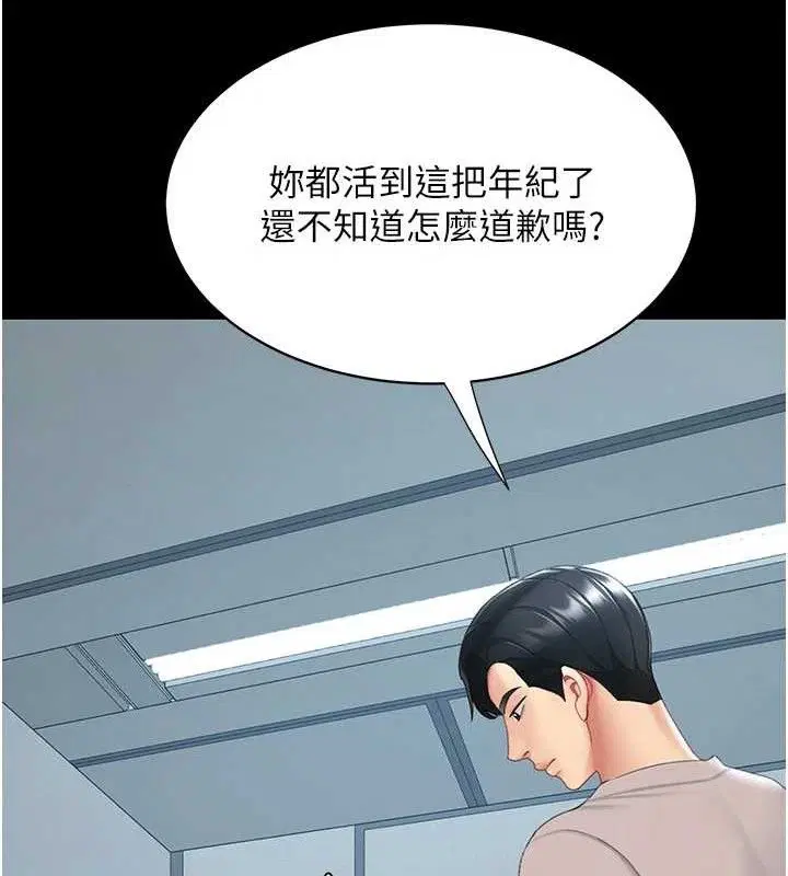 第113話
