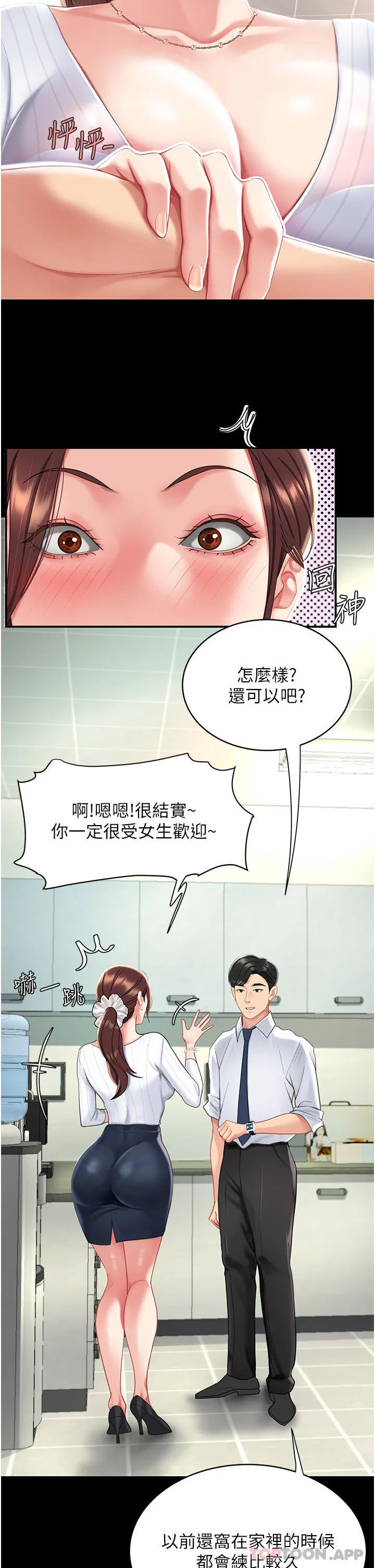 第121話