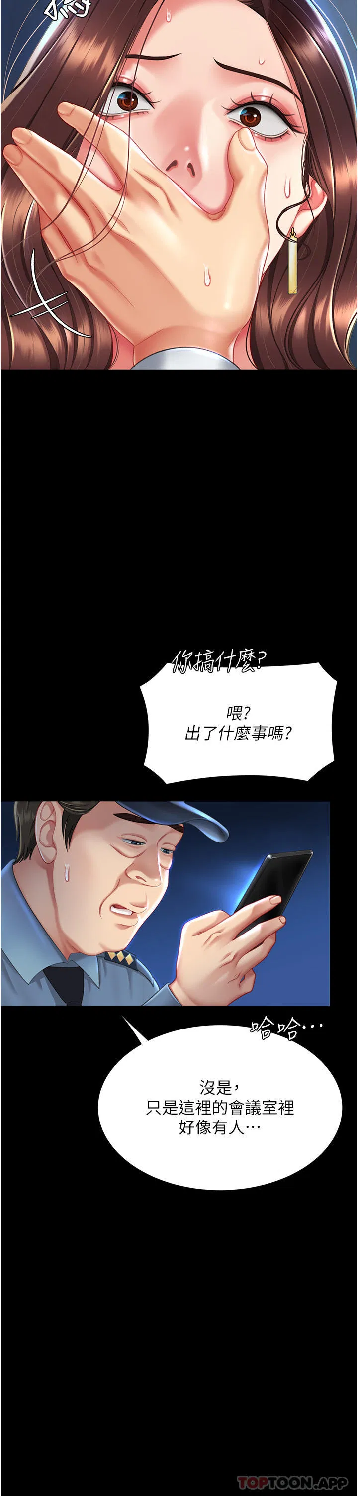 第124話