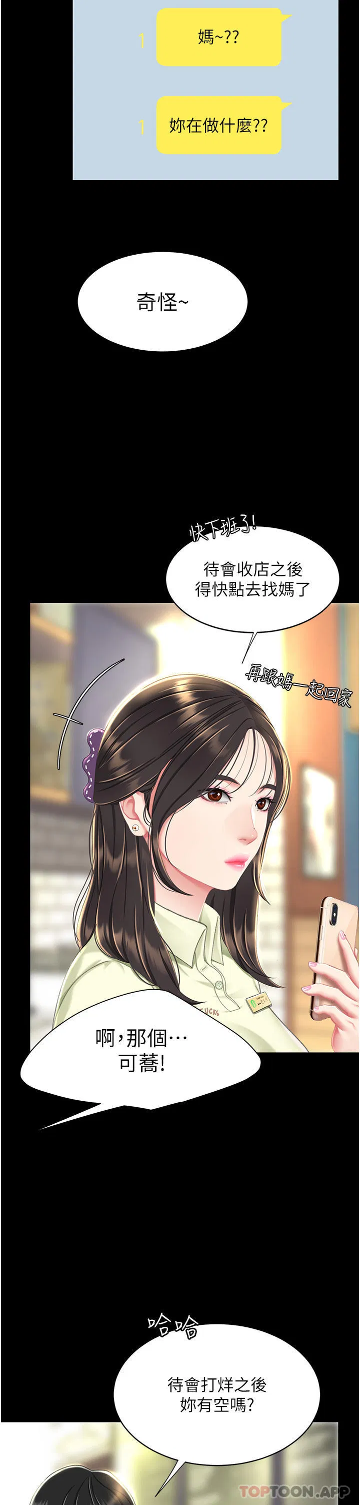 第125話