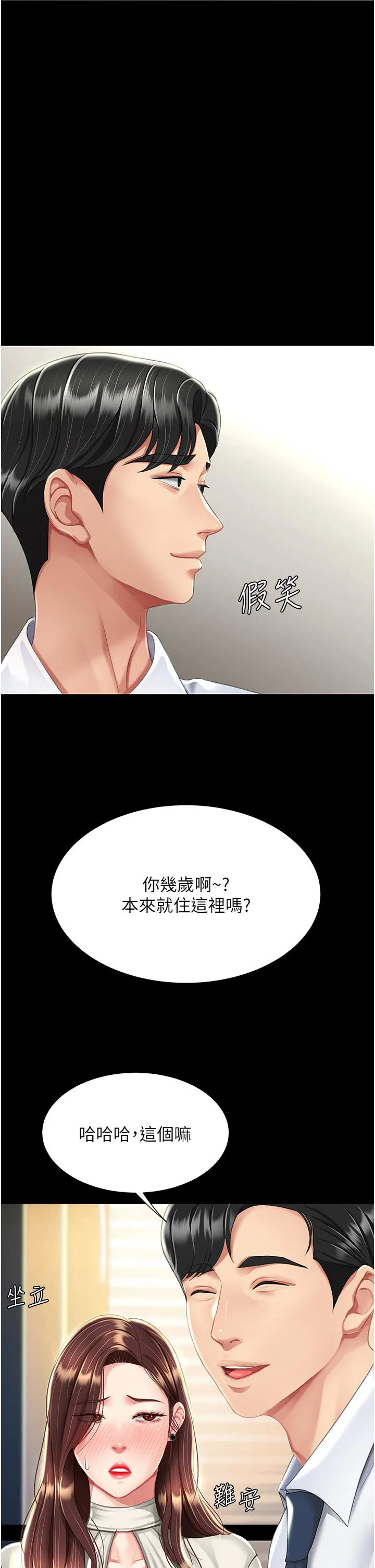 第128話