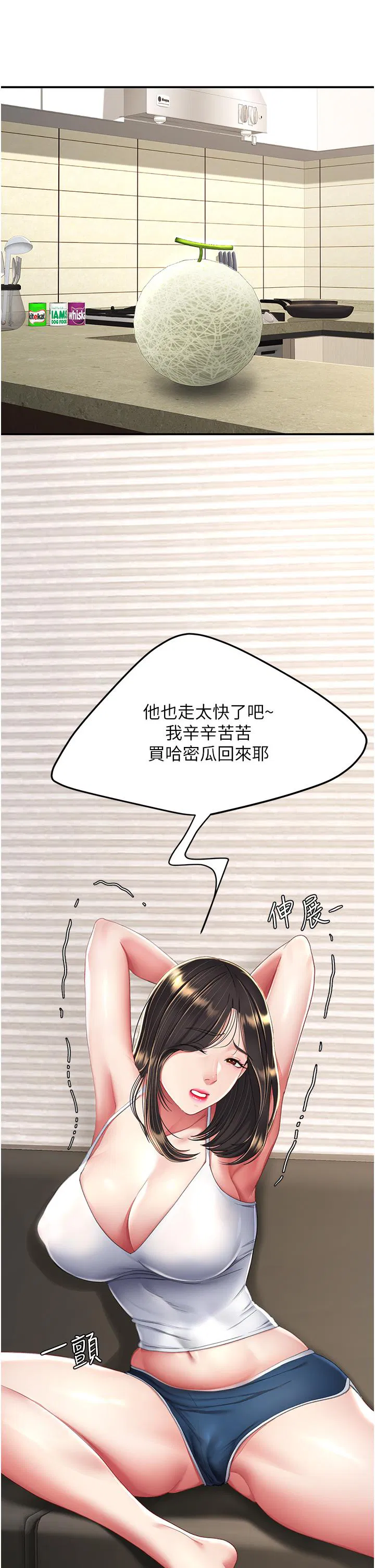 第131話