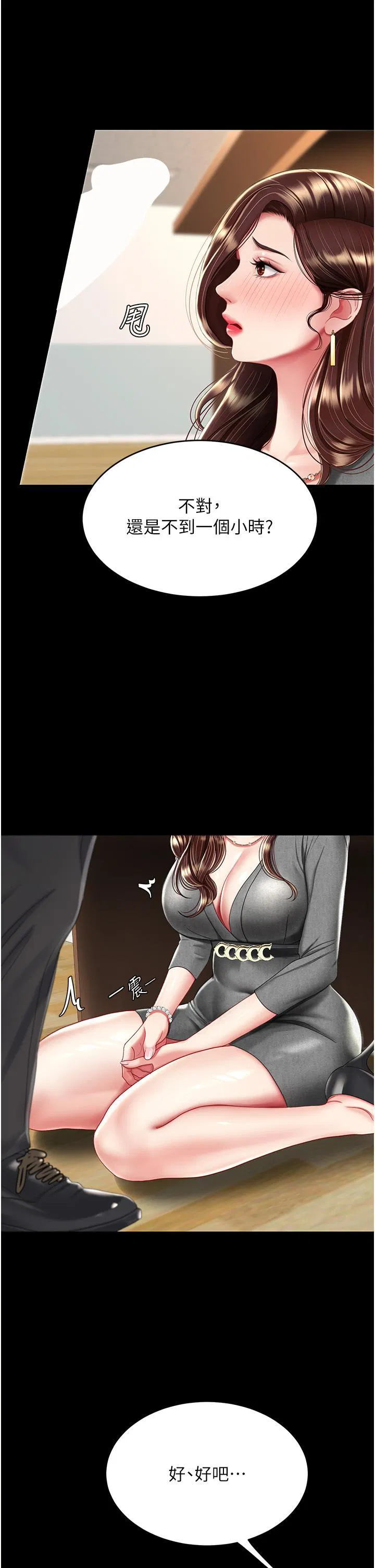 第132話