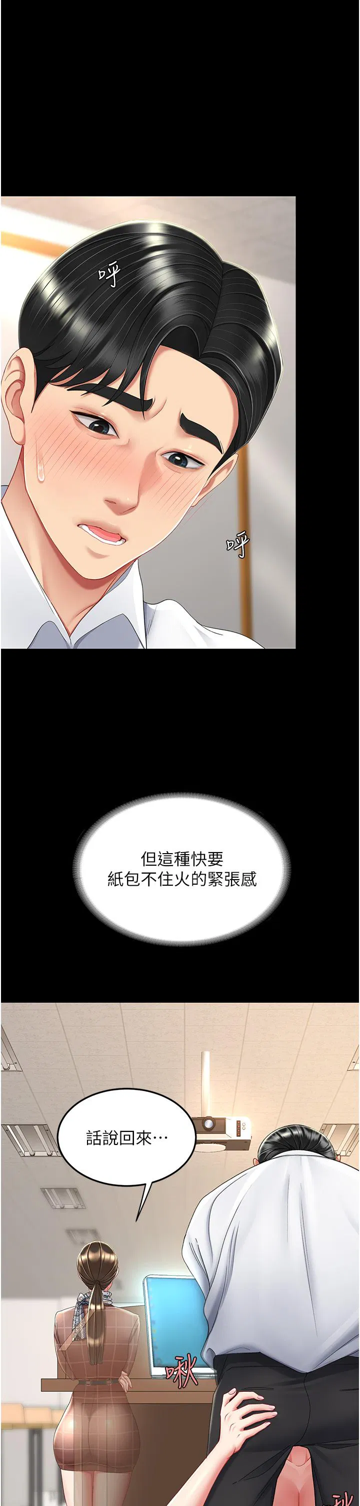 第133話