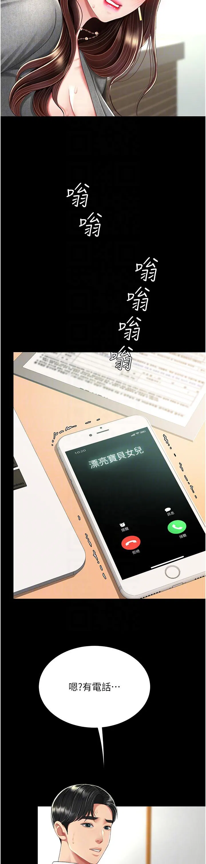 第134話