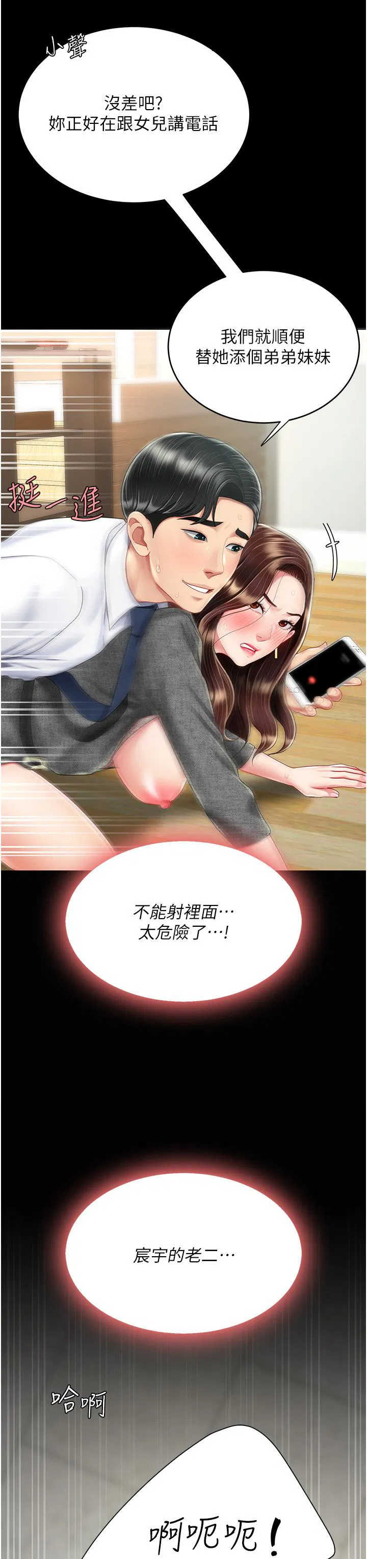 第135話