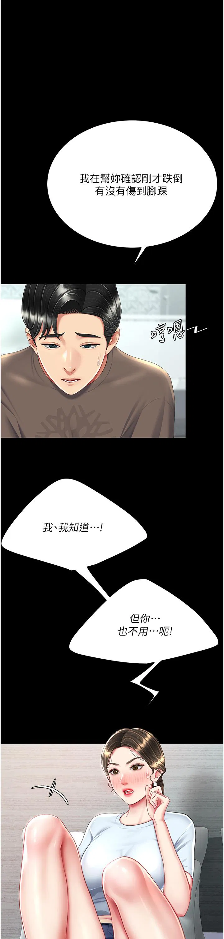 第136話
