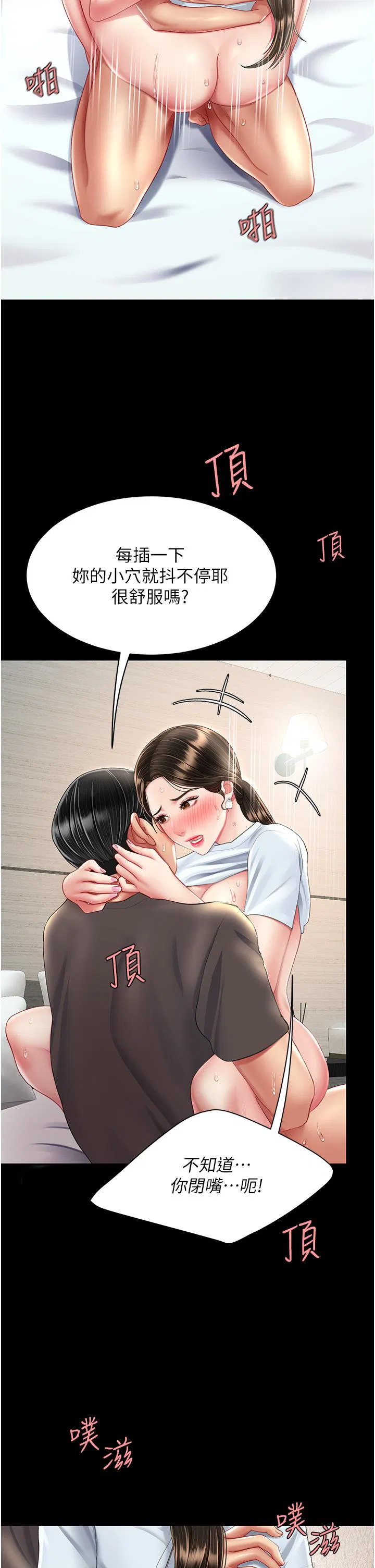 第136話