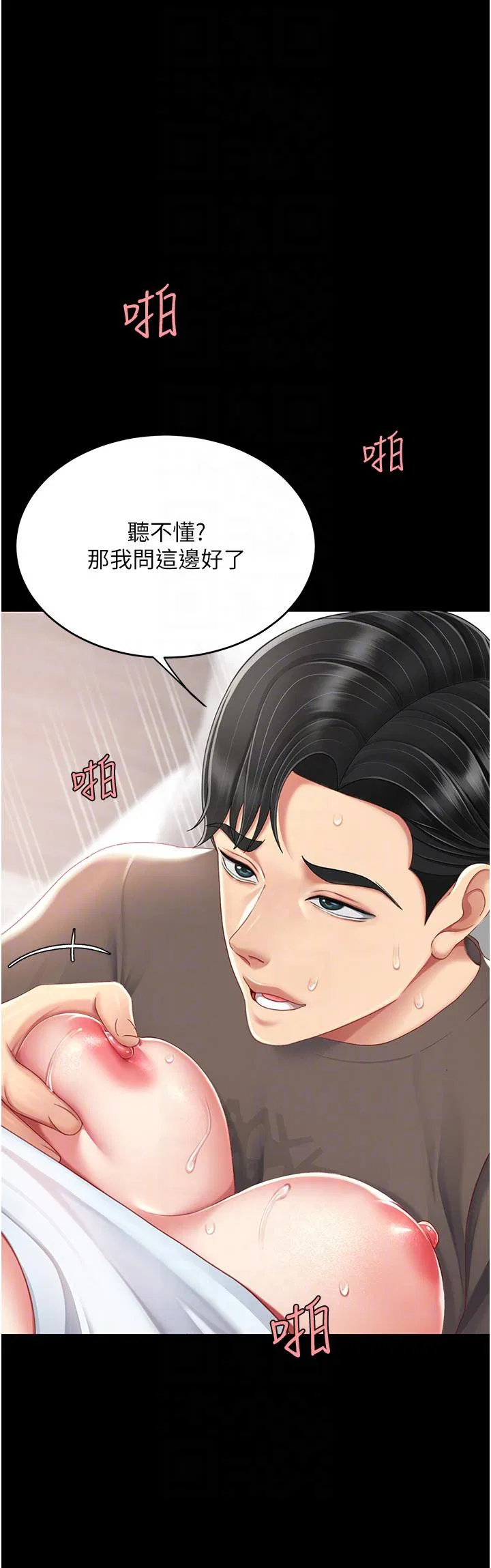 第137話