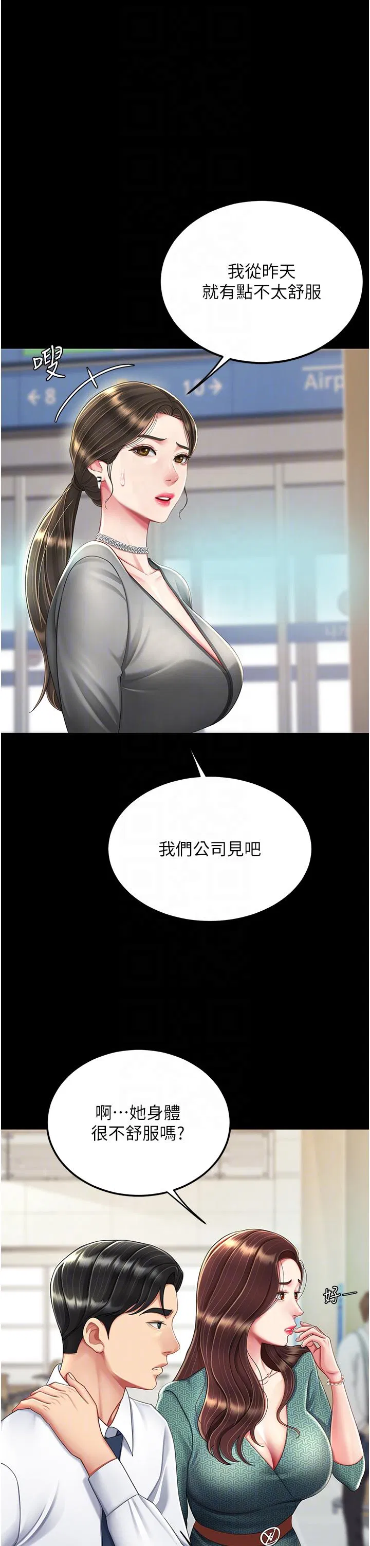 第138話