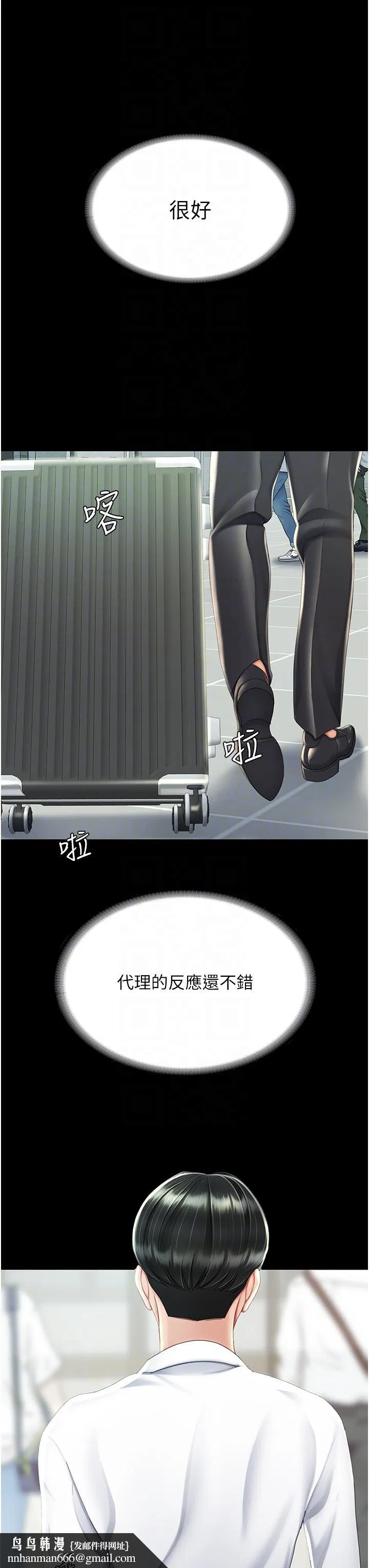 第138話