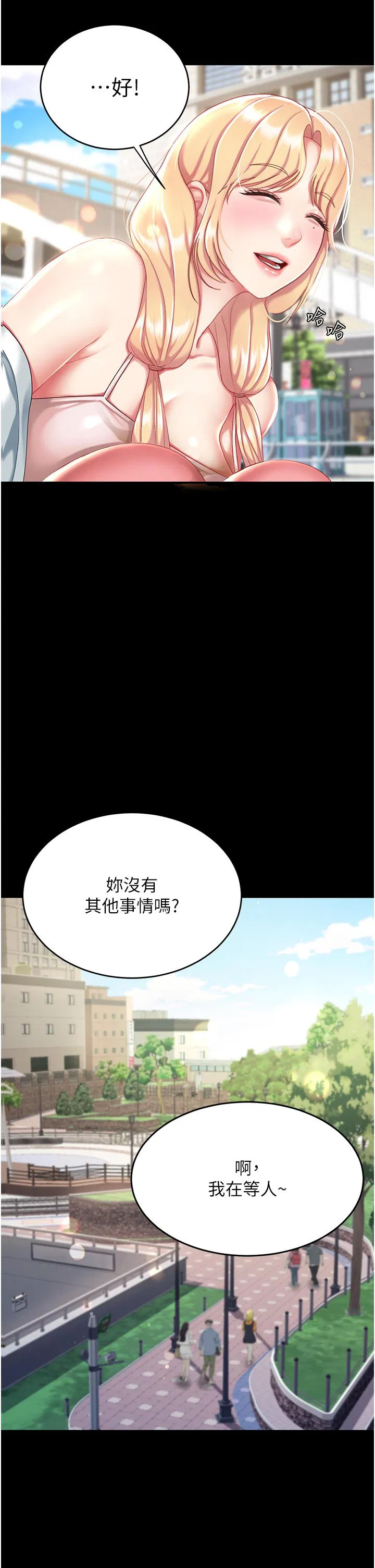 第138話