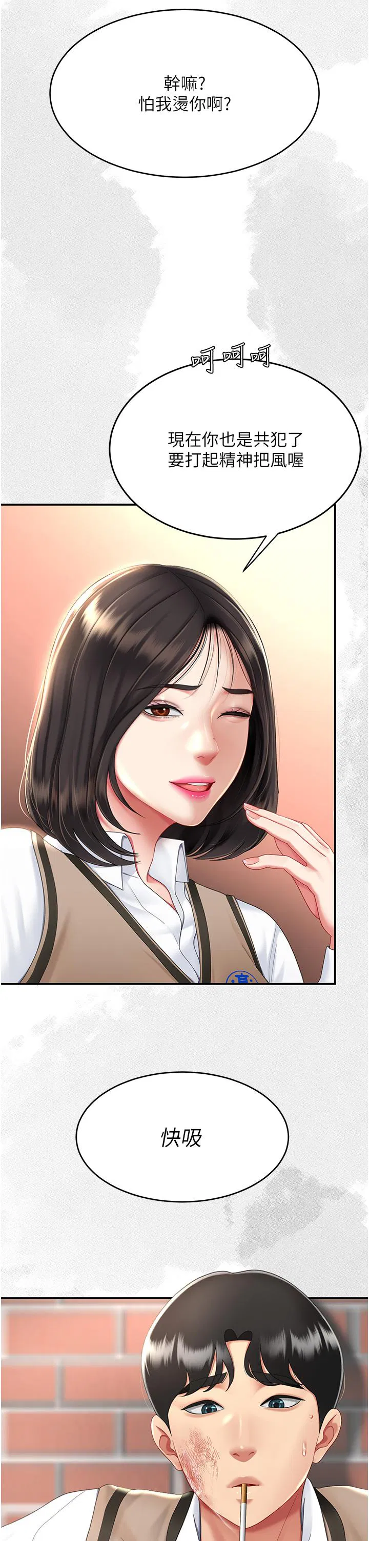 第139話