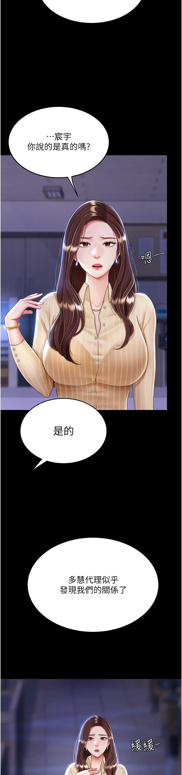 第139話
