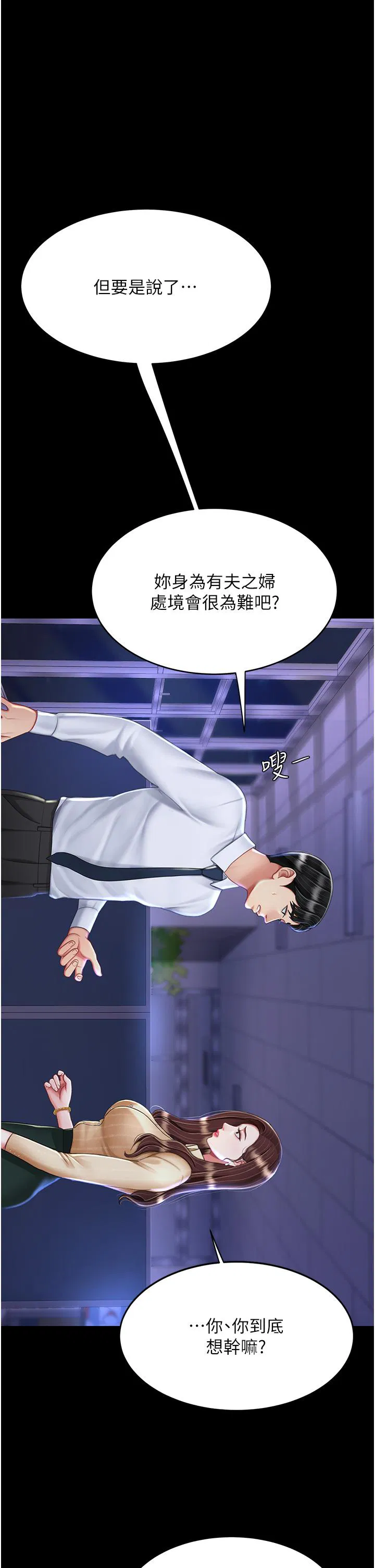 第139話