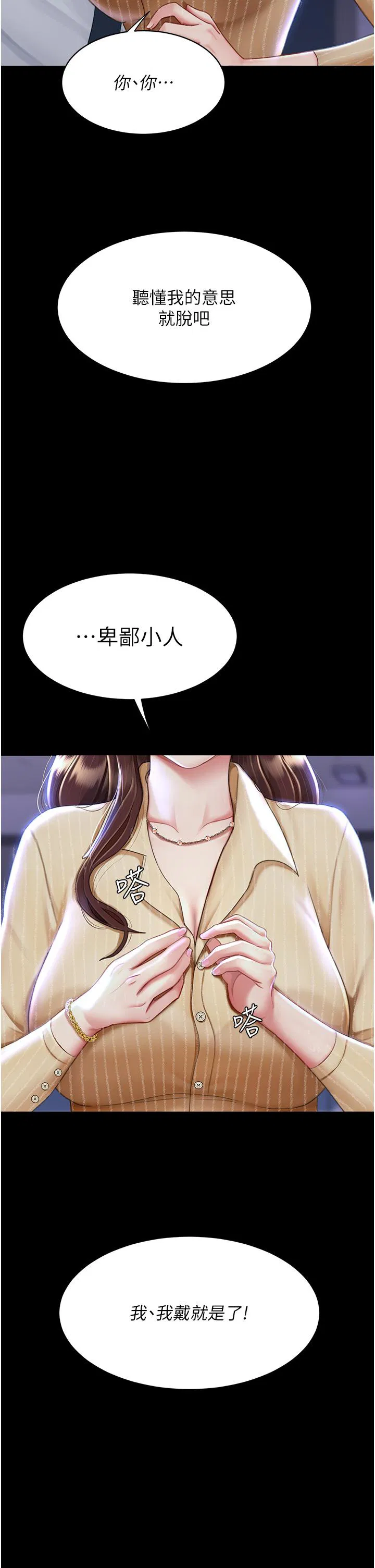 第139話