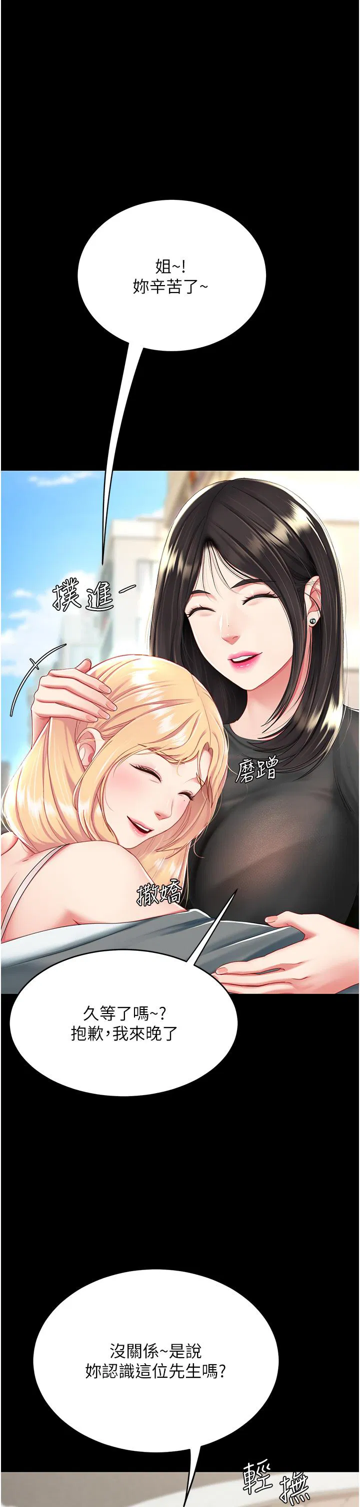 第139話