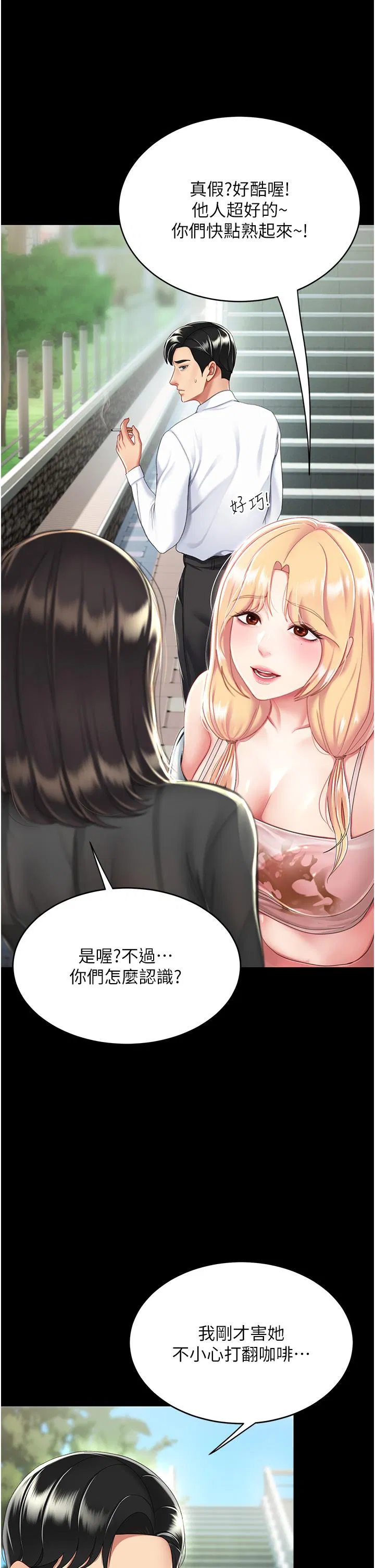 第139話