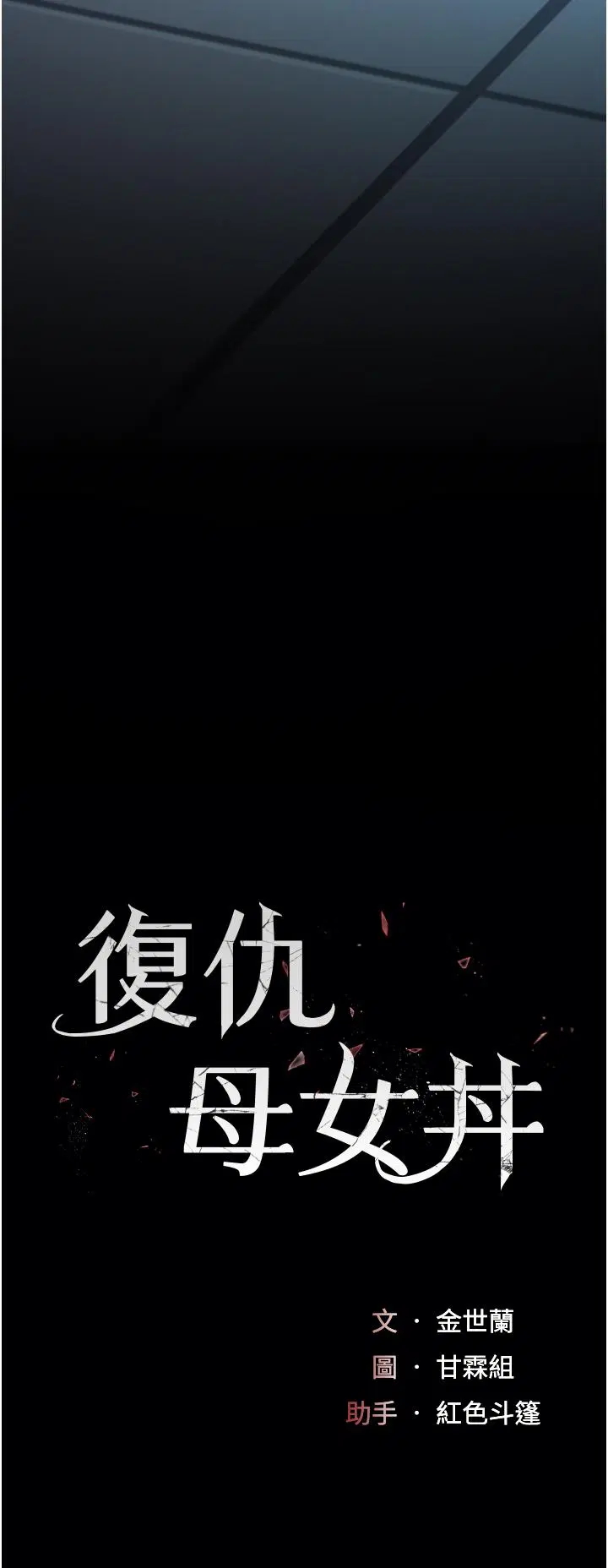 第141話