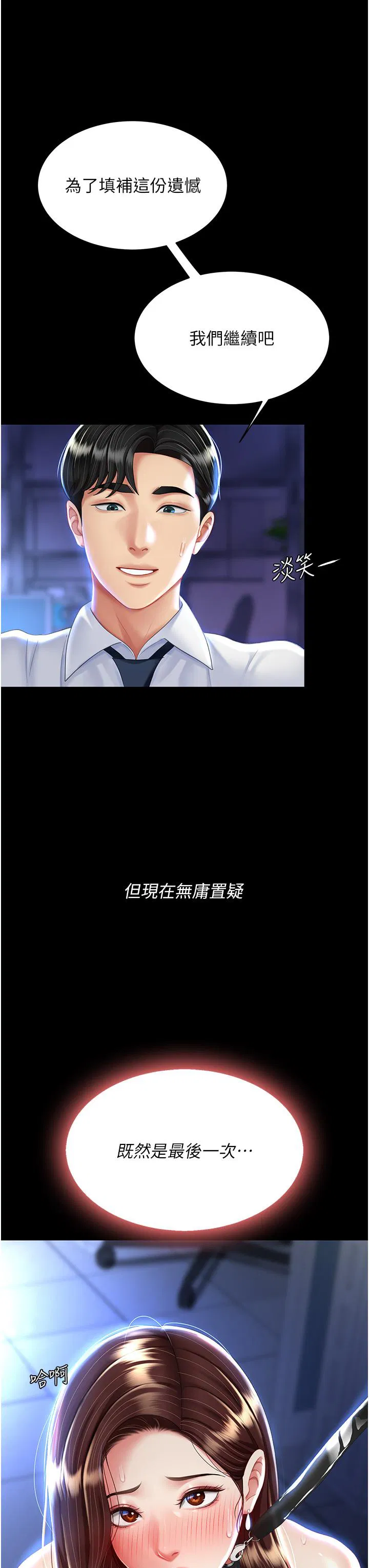 第142話