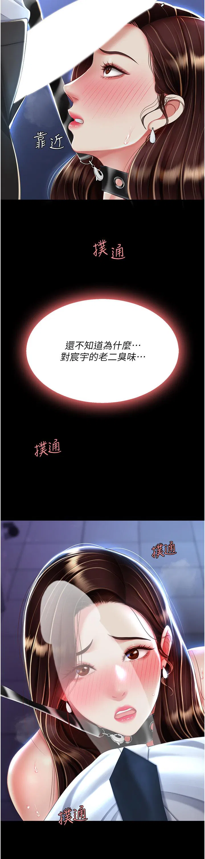 第142話