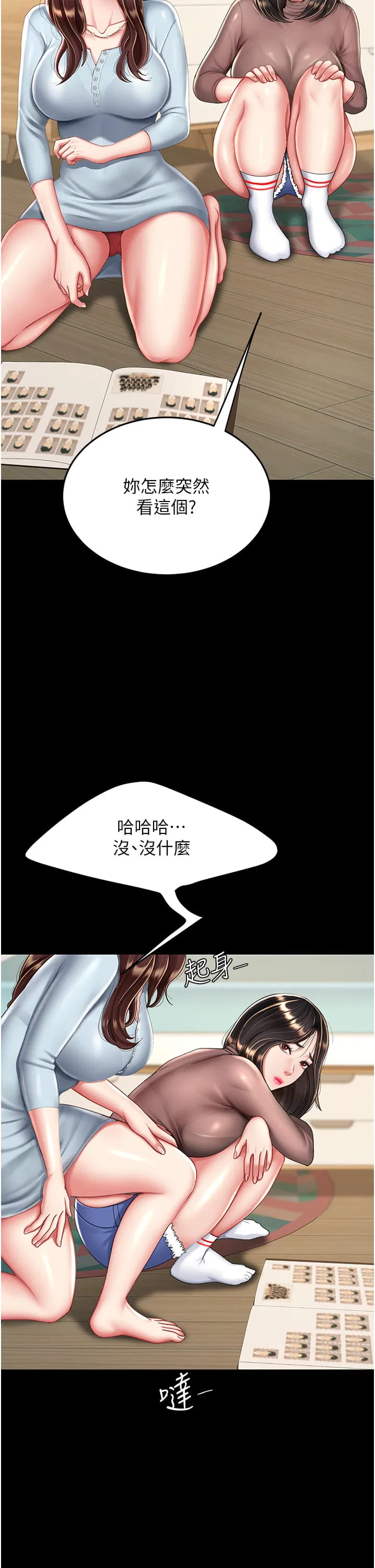 第143話