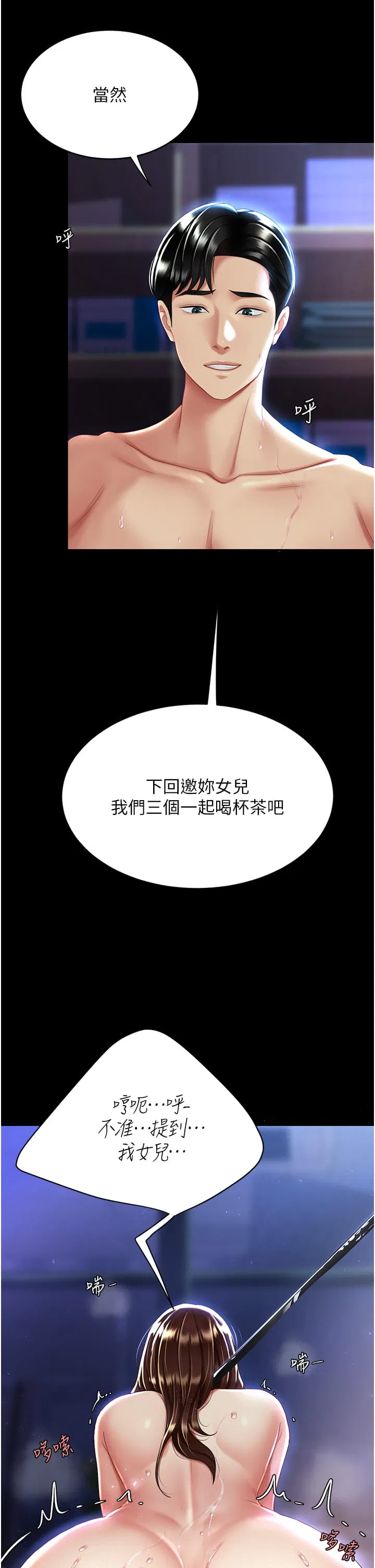 第143話