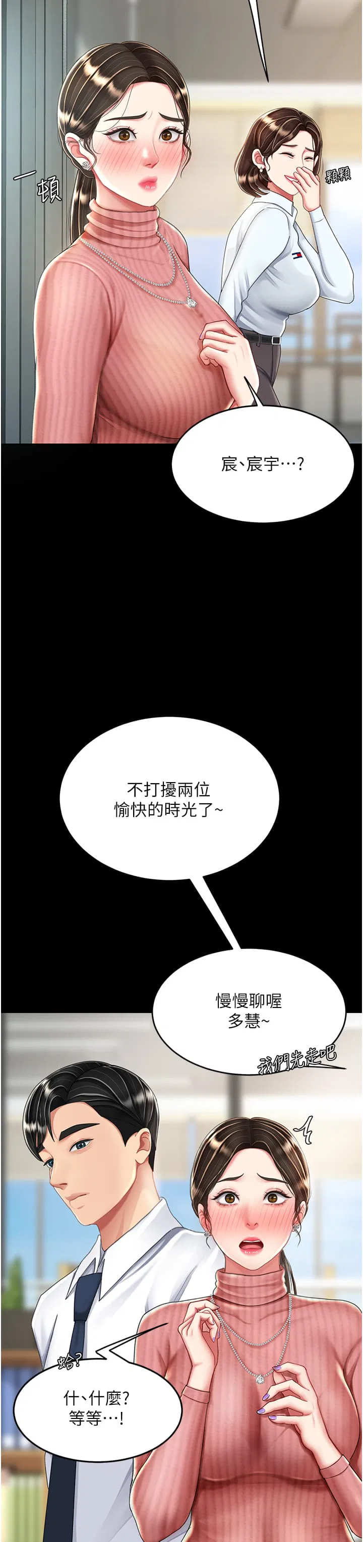 第143話