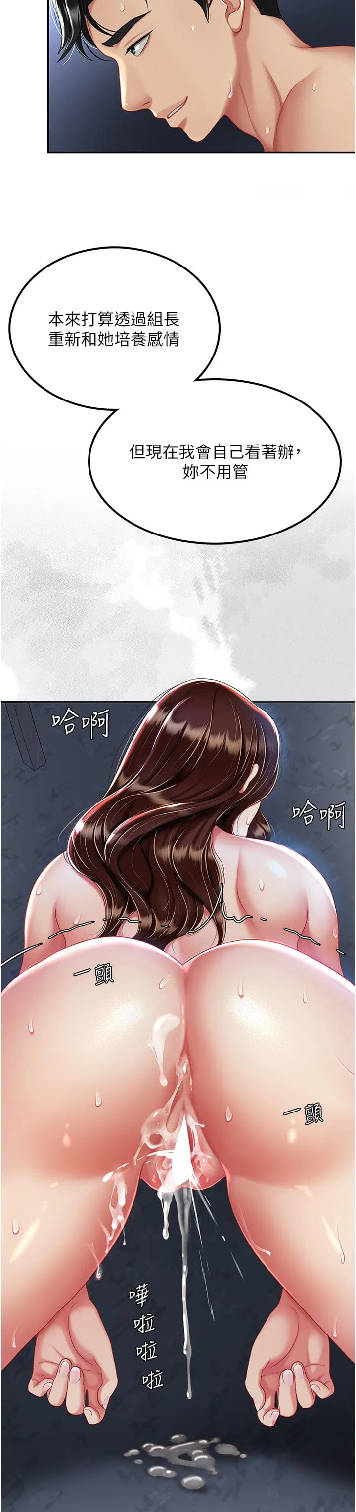 第143話