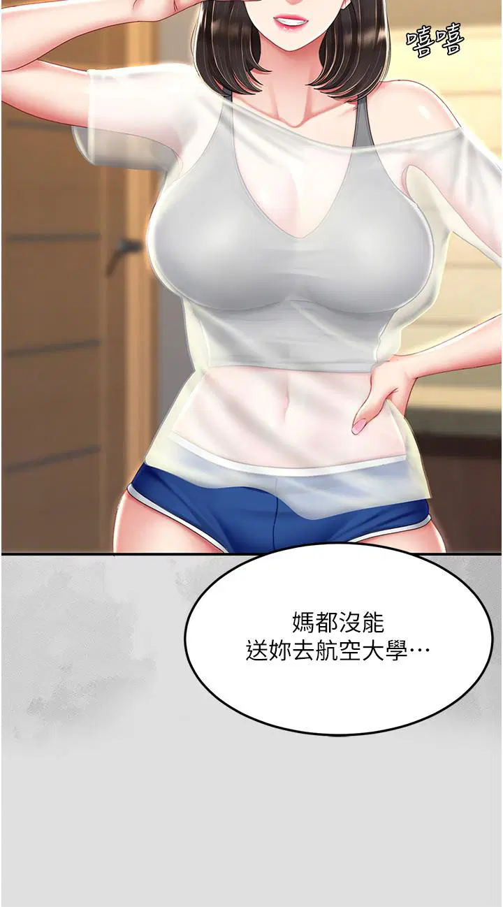 第144話
