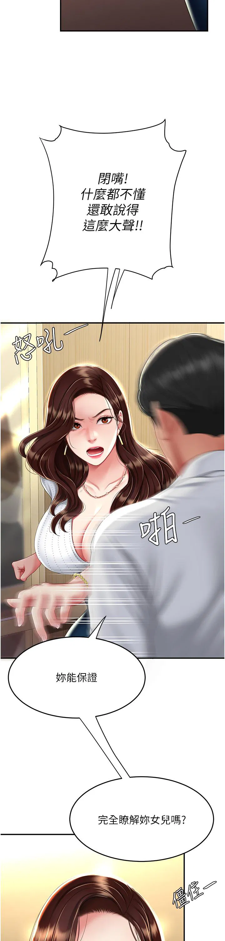 第144話