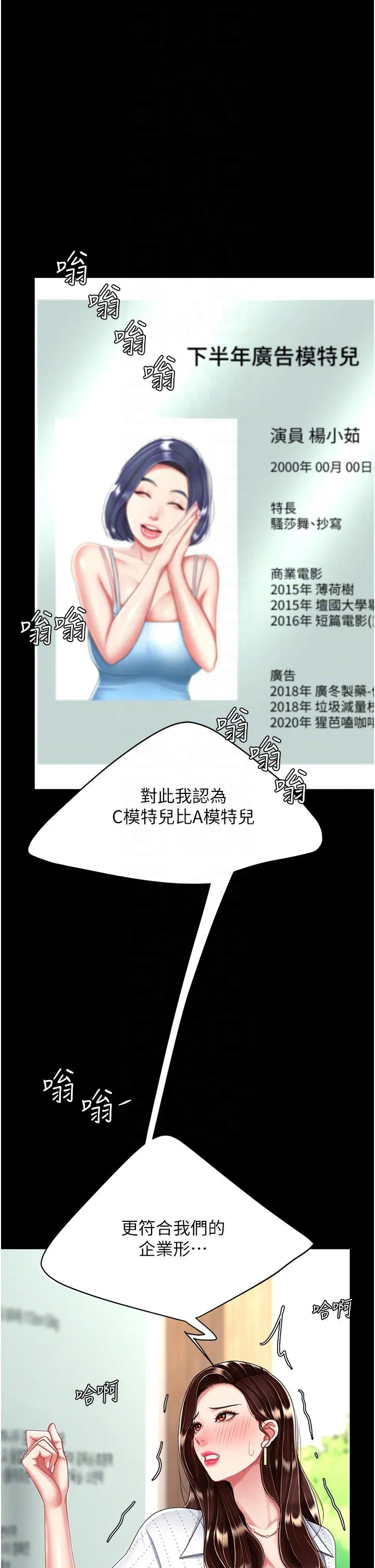 第144話