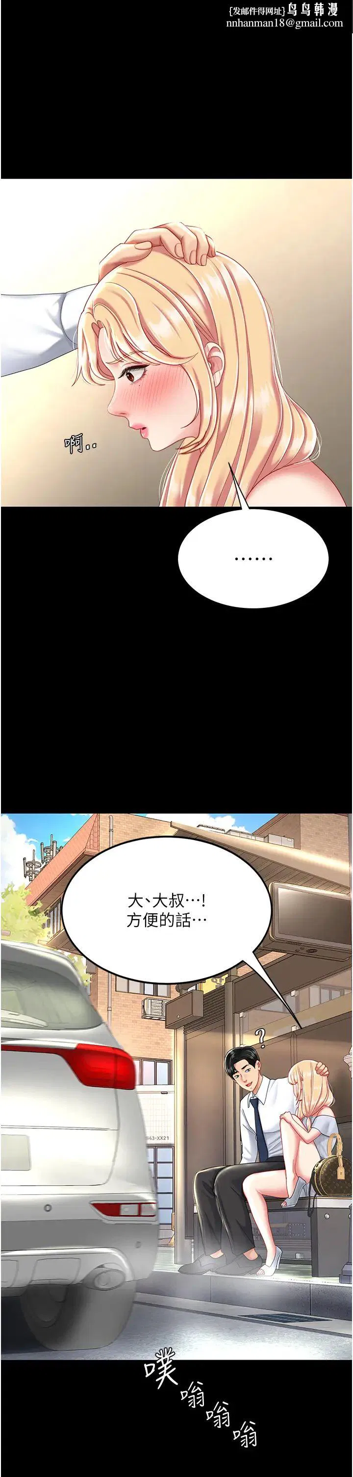 第146話