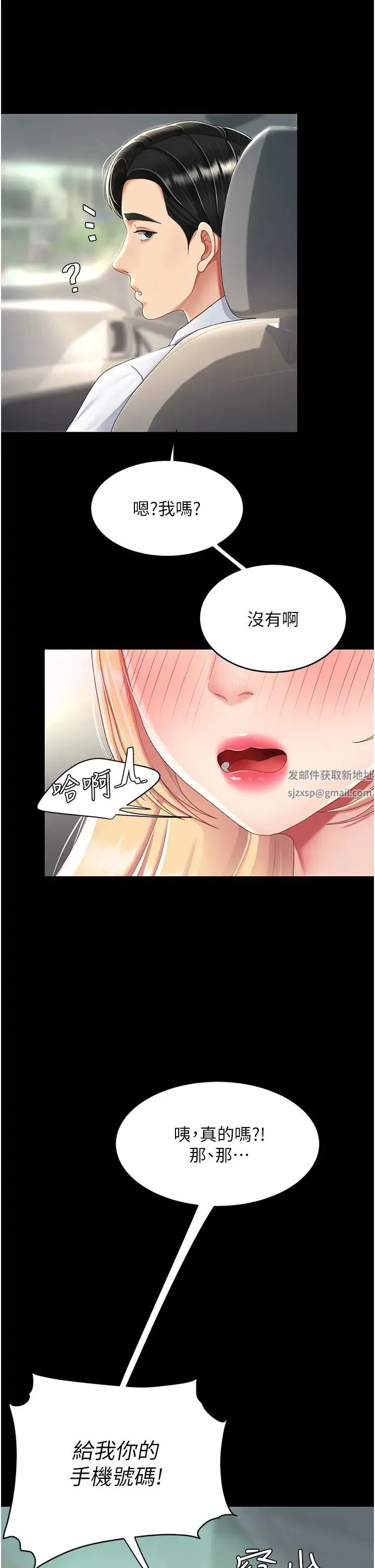 第146話