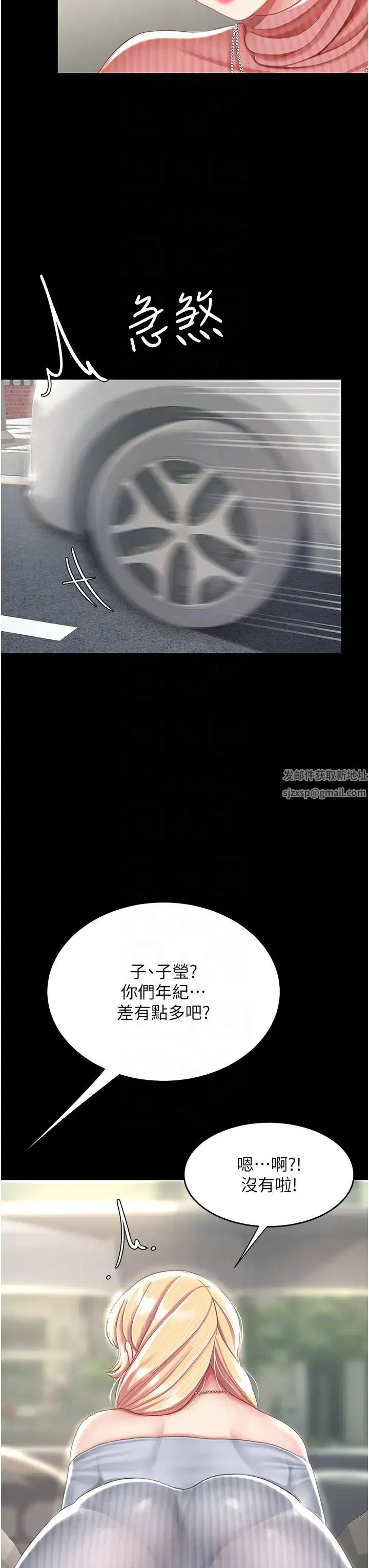 第146話
