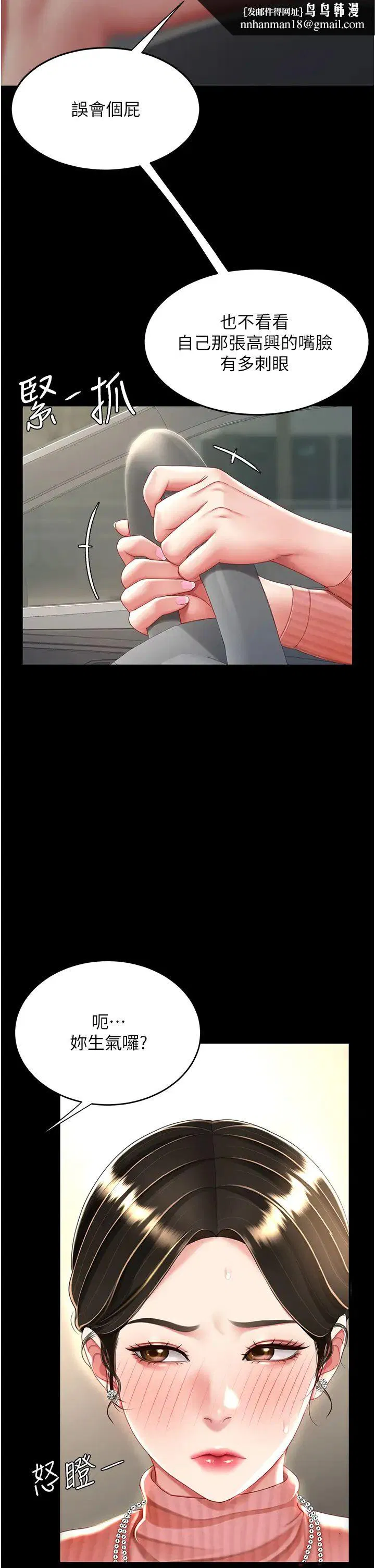 第146話